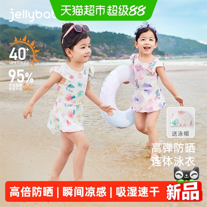 jellybaby可爱速干连体女童泳衣