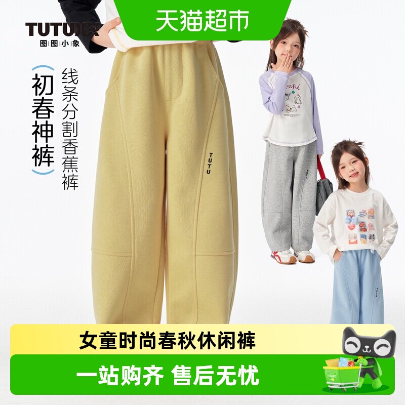 图图小象女童弯刀裤儿童长裤图片