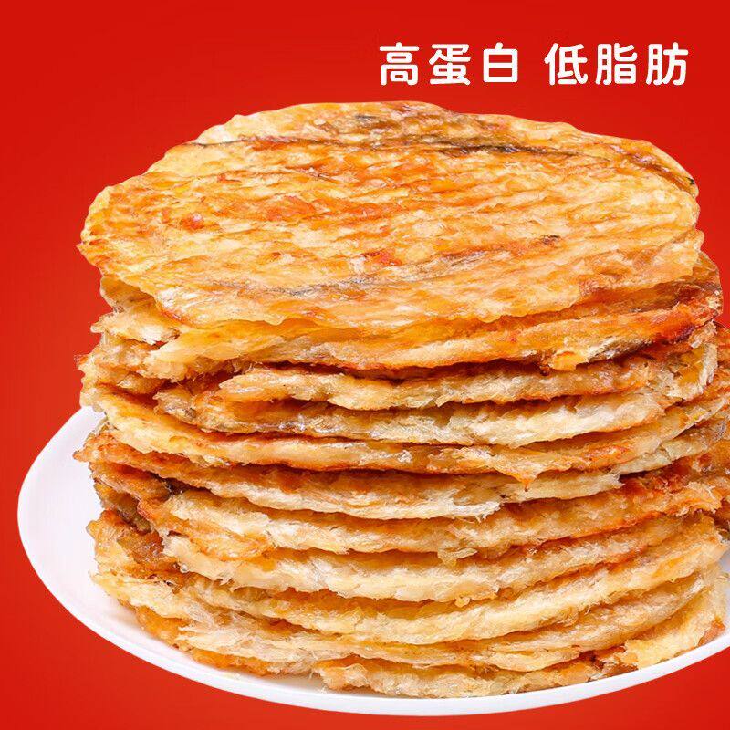 鳕鱼片鱼肉干现烤鱼片鱼肉零食即食海鲜小吃网红海味儿童小鱼干货