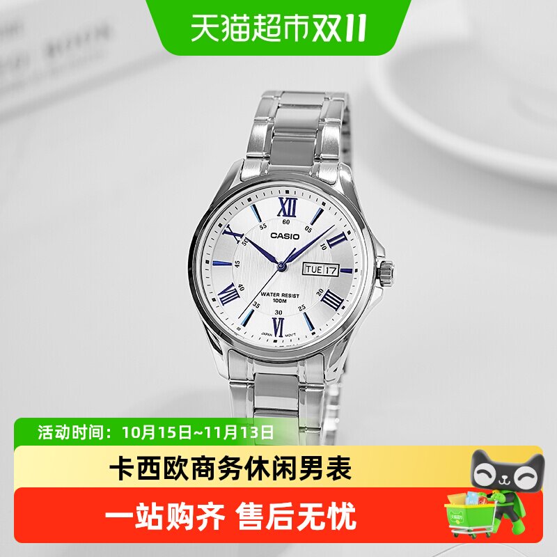 Casio卡西欧手表时尚商务石英防水男表MTP-1384D-7A2
