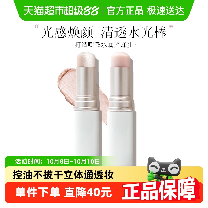 Hince水光棒修容高光棒中秋送礼