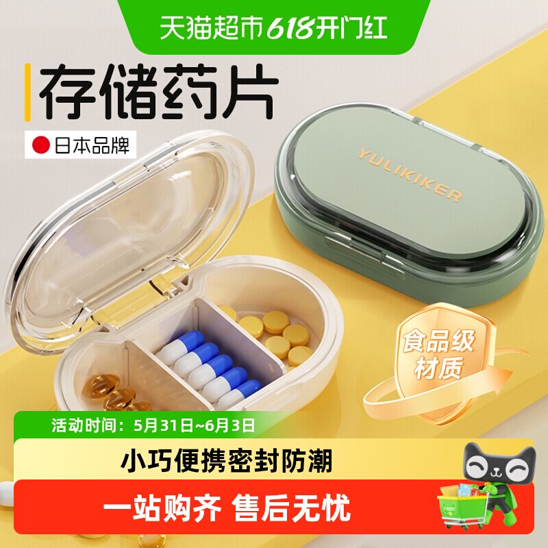 三格七格药盒便携分装密封防潮迷你小药盒子一周七天