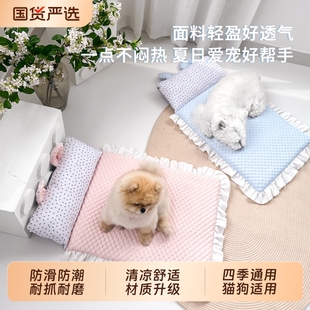 睡垫凉席狗窝小型犬夏天狗狗猫咪凉垫四季 宠物冰垫狗垫子夏季 通用