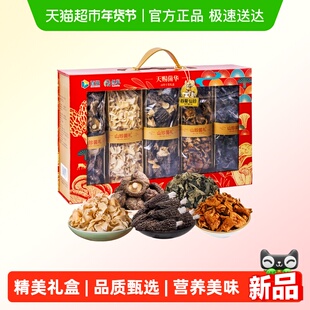 首粮天赐菌华山珍礼盒720g春节菌菇干货年货大礼包食用菌礼盒