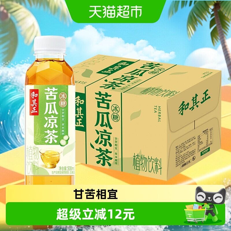 和其正出行装凉茶500ml*15瓶图片