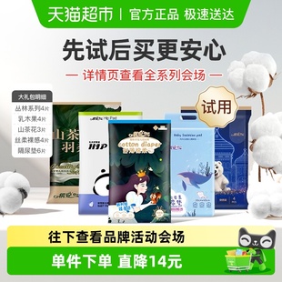 婴儿尿不湿 隔尿垫超级大礼包护臀超薄柔软便携装 祺安拉拉裤 纸尿裤