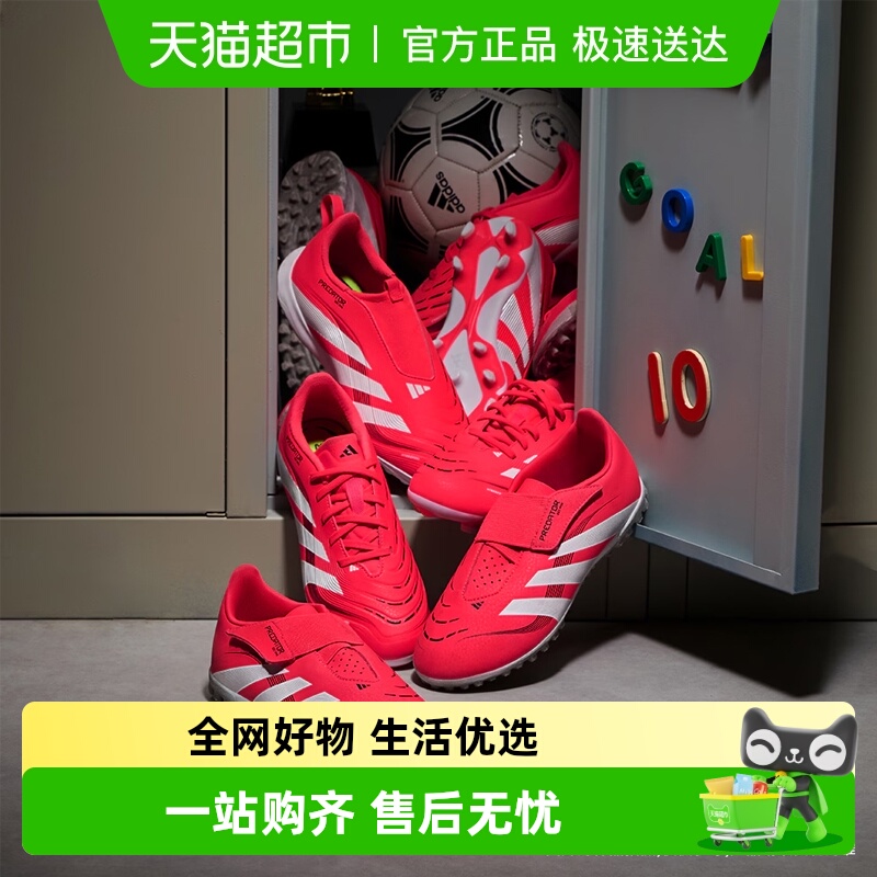 阿迪达斯儿童运动足球鞋