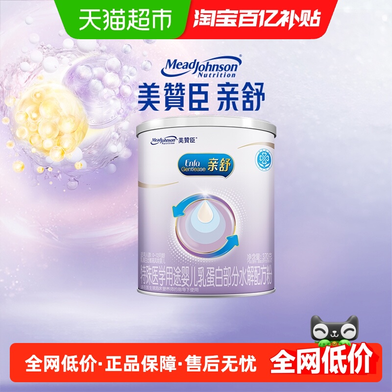亲舒1段特殊配方奶粉