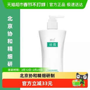 北京协和医院精心硅霜保湿霜滋润护手霜280g身体乳面霜润肤霜