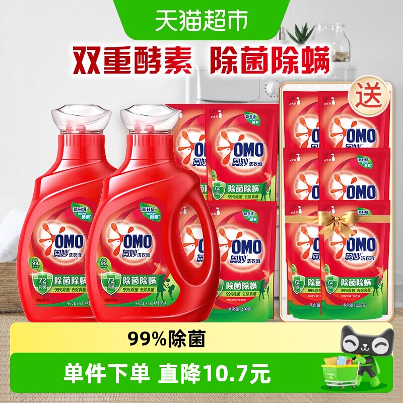 奥妙除菌除螨酵素洗衣液 59.6元 - 86线报