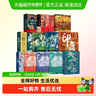 任选】郭建龙历史系列12册失去的三百年军事财政哲学密码汴京之围