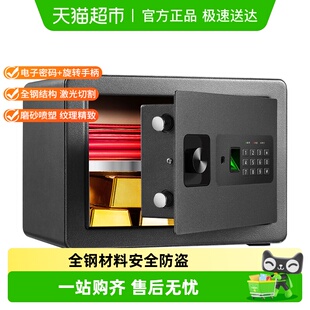 得力保险柜保管箱家用小型迷你电子指纹密码 保管箱办公室防盗隐藏
