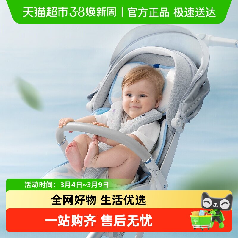 babycare婴儿童车冰丝凉席车席专用宝宝可用推车坐垫夏季凉垫通用