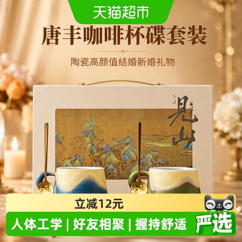 唐丰陶瓷咖啡杯碟套装随心切换图片