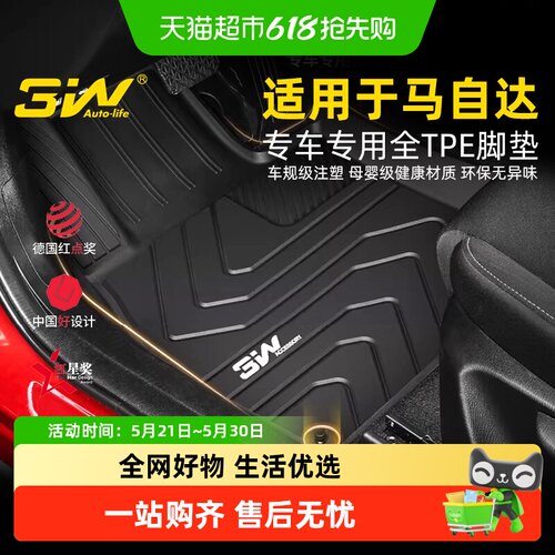 3w适用马自达全TPE脚垫专车专用