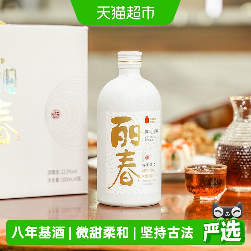 塔牌绍兴黄酒8年遇见丽春整箱装礼盒手工冬酿花雕送礼