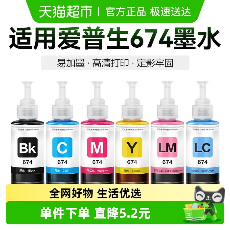 彩格打印机墨水