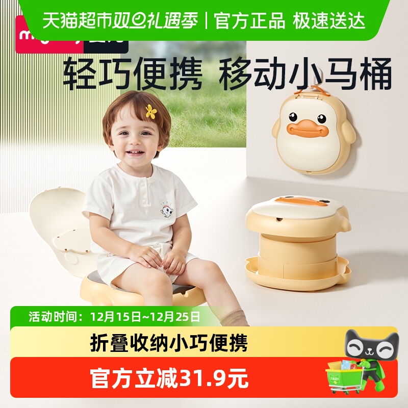 曼龙婴幼儿折叠坐便器便携马桶