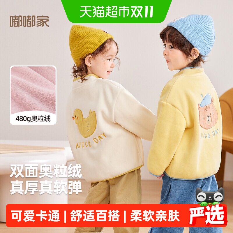 嘟嘟家宝宝奥粒绒外套100码A类