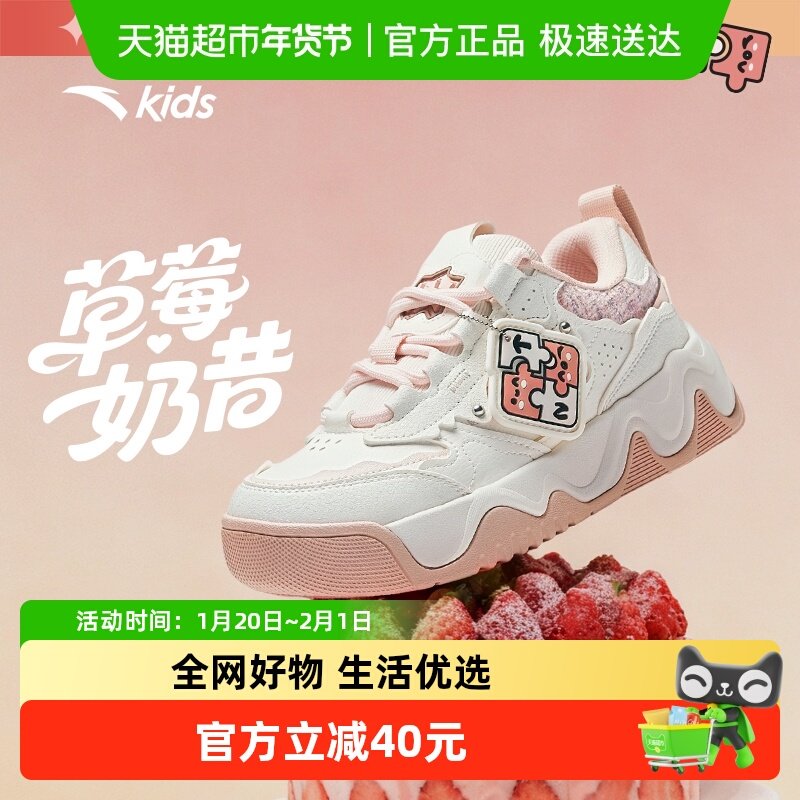 奶昔安踏儿童女大童板鞋2025冬款上新舒适防滑耐磨中大童时尚板鞋,童鞋/婴儿鞋/亲子鞋,板鞋,淘宝优惠券,粉丝福利购,淘宝优惠卷