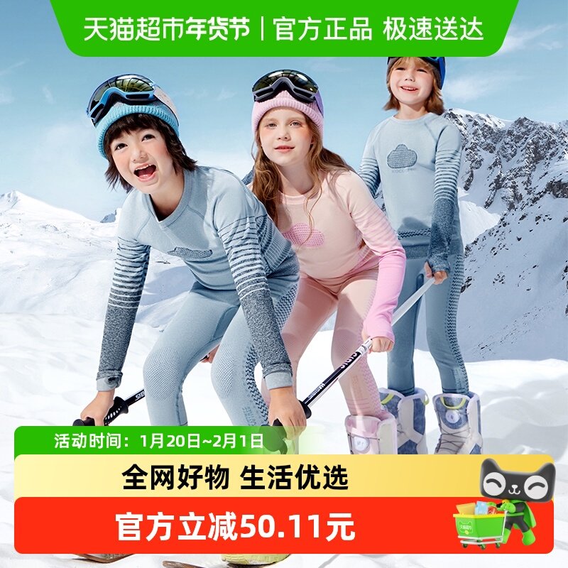KK树儿童滑雪内搭运动保暖内衣秋冬速干排汗透气男女户外滑雪套装,童装/婴儿装/亲子装,家居服套装,淘宝优惠券,粉丝福利购,淘宝优惠卷