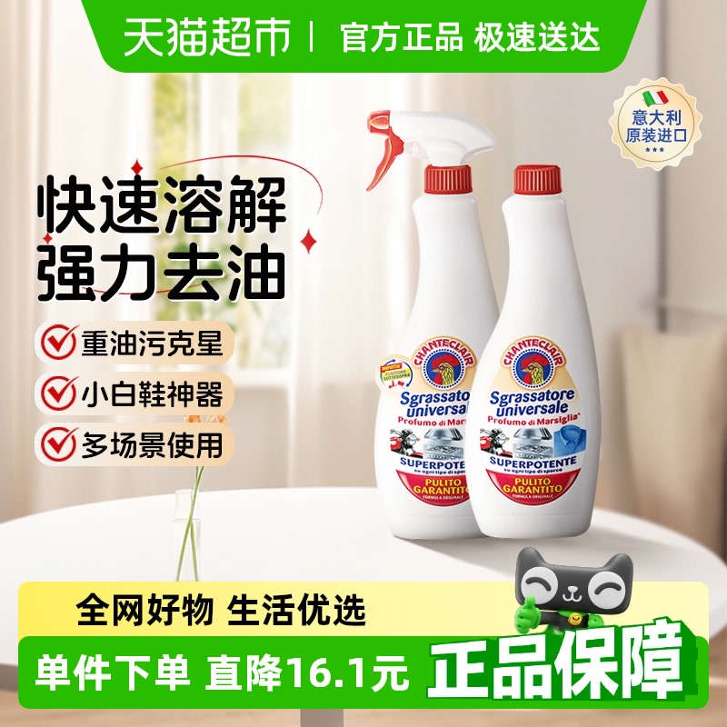 大公鸡厨房重油强力清洗剂2瓶