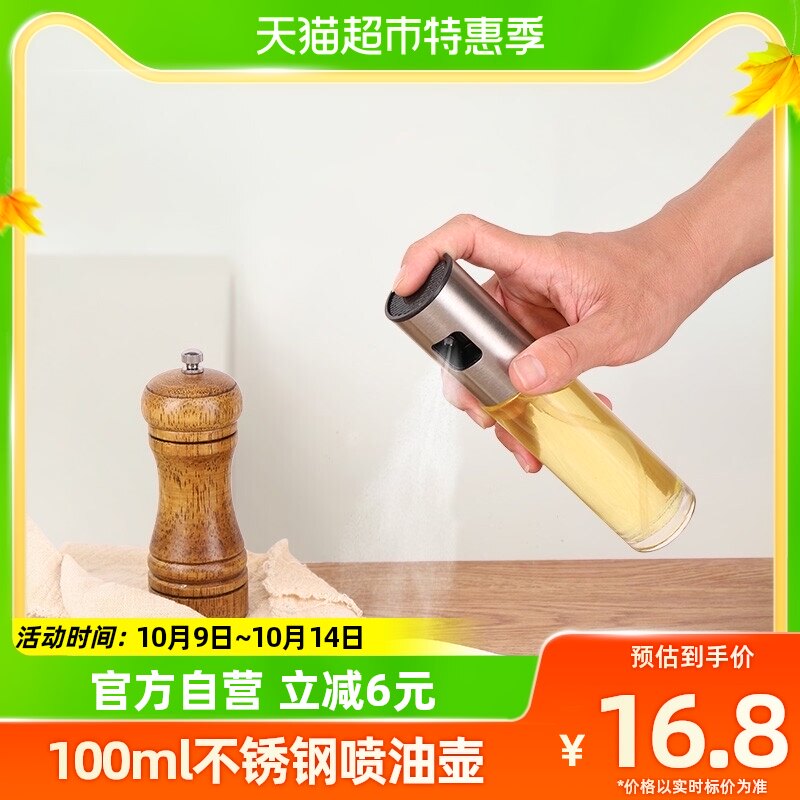 BJ/拜杰按压式雾化喷油壶100ml便携橄榄油喷油瓶烧烤专用控油瓶高性价比高么？