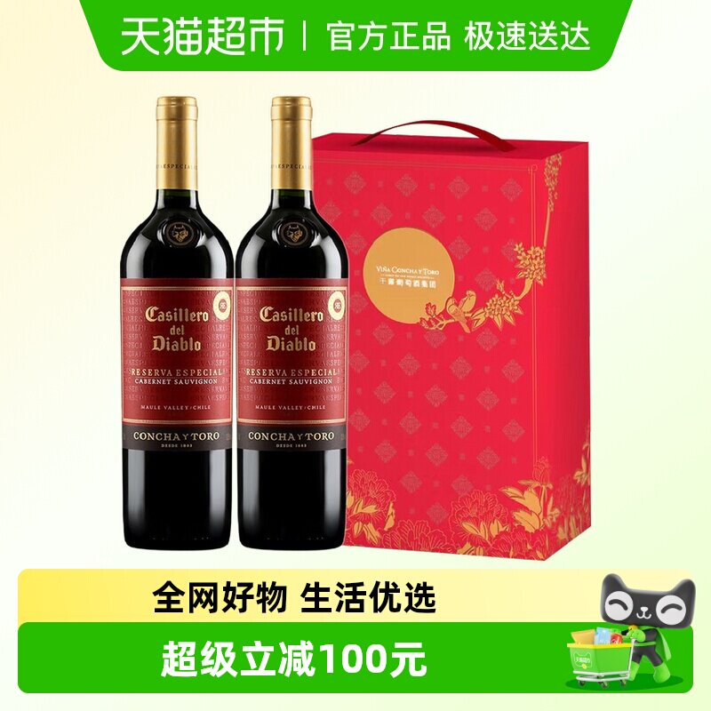 干露红魔鬼特选珍藏赤霞珠干红葡萄酒智利进口750ml*2双支礼盒