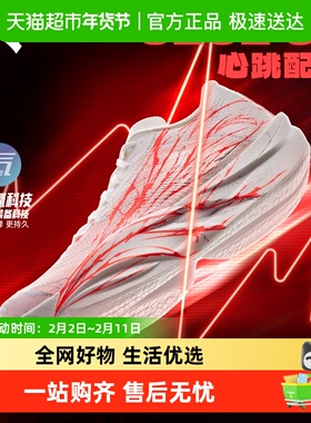 安踏C202 6代 心跳丨专业马拉松竞速碳板跑步鞋男正品缓震运动鞋