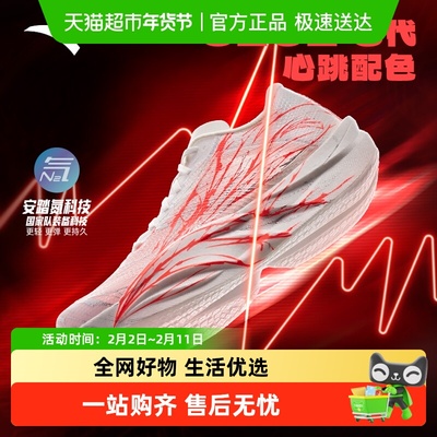 ANTA/安踏C2026代心跳男跑步鞋