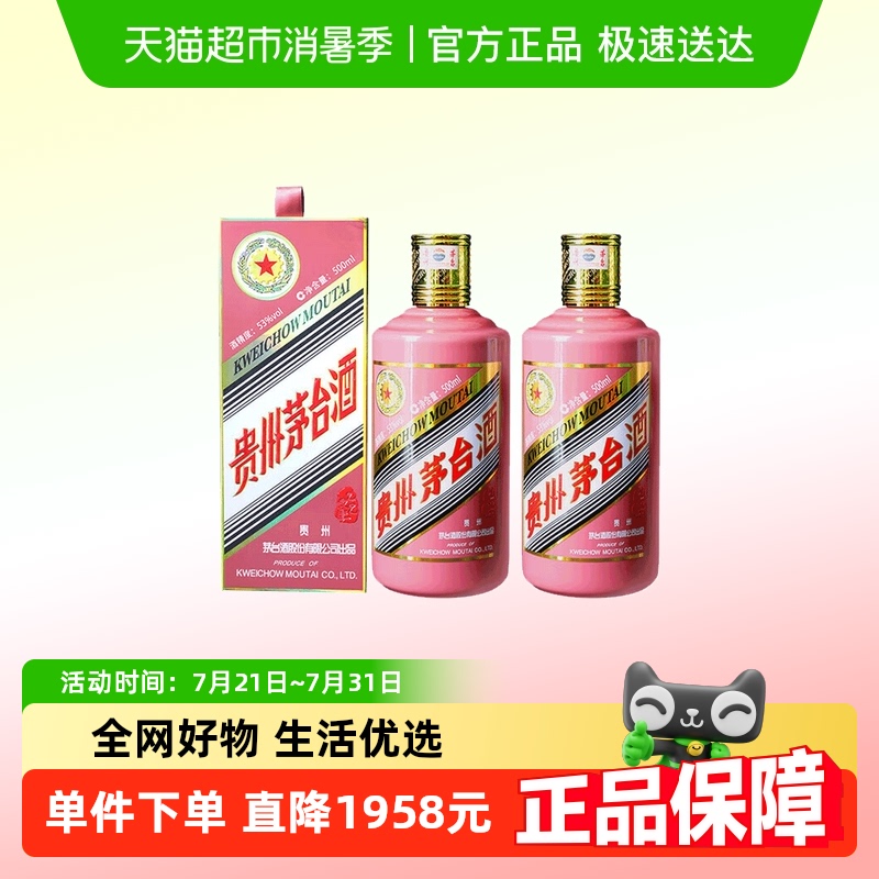 ę́Ф 꽴Ͱ׾53500ml*2˫ƿ4635.05Ԫ