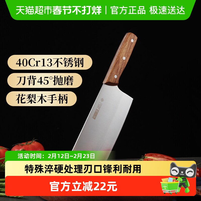 张小泉甄木切片刀切菜切肉锋利耐用不锈钢家用厨房用菜刀