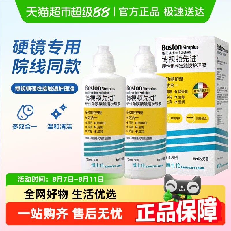 ��ʿ�ײ��Ӷ�ok������Һ�Ƚ��½�Ӳ�������۾�rgp��Ĥ����