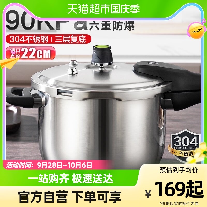 爱仕达高压锅压力锅快压锅304不锈钢家用燃气灶电磁炉都可用锅具怎么看?