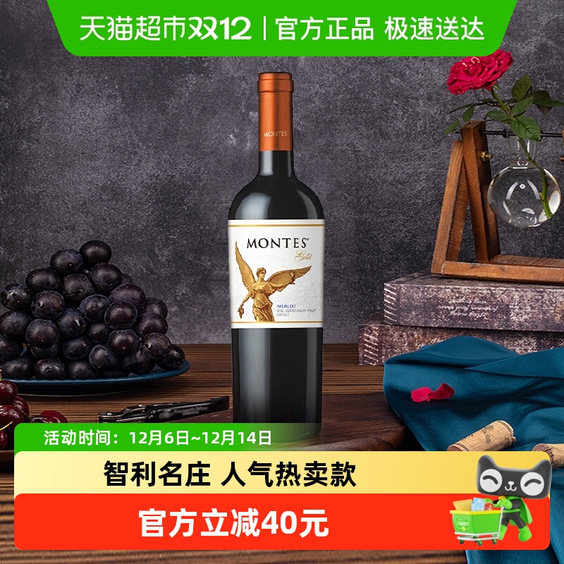 智利名庄蒙特斯montes金天使精选梅洛干红葡萄酒750ml*1原瓶进口