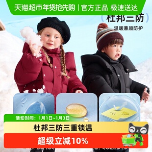 巴布豆儿童羽绒服宝宝冬季加厚杜邦三防男女童保暖冬衣面包服冬装