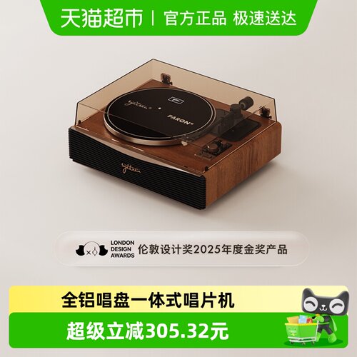 赛塔林二代黑胶蓝牙音响留声机