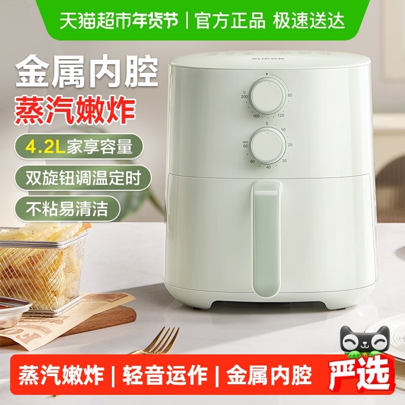 苏泊尔空气炸锅免翻面家用智能多功能大容量2025新款电炸锅全自动