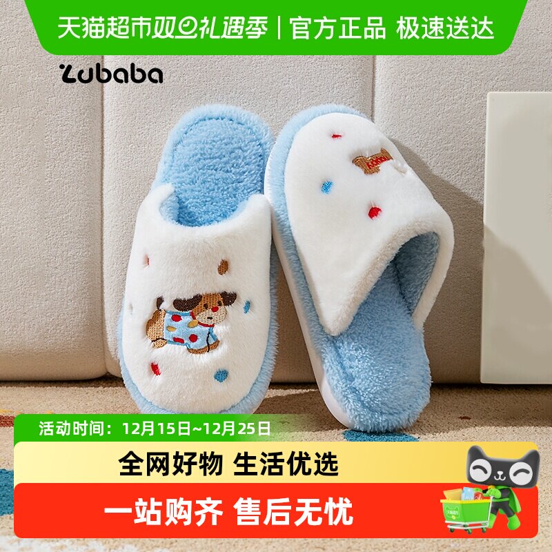 猪爸爸秋冬儿童卡通棉拖鞋