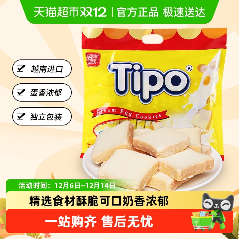 Tipo越南进口鸡蛋牛奶味饼干