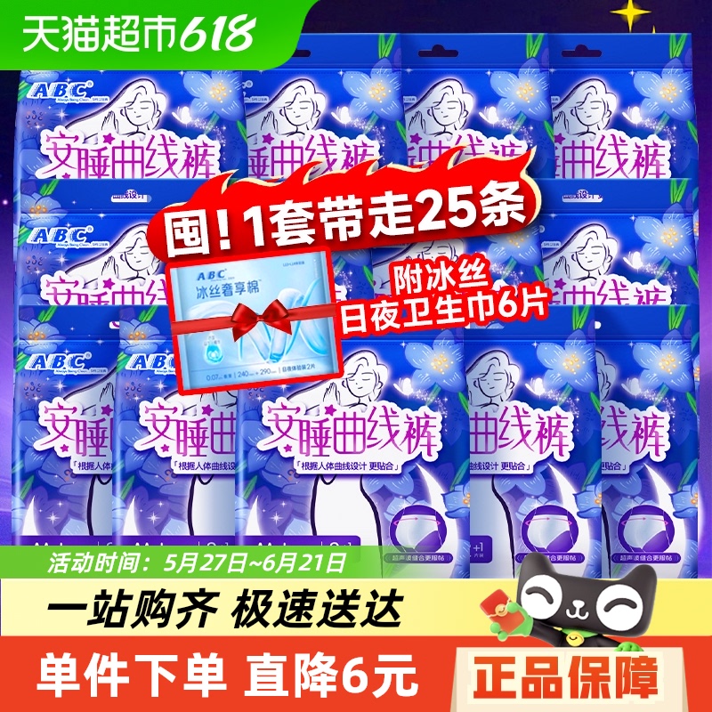 ABC˯Ŀ25ٷƷ22.53Ԫȯ