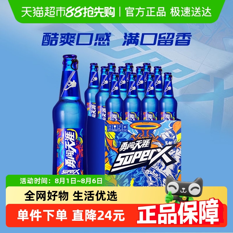 雪花啤酒勇闯天涯整箱装