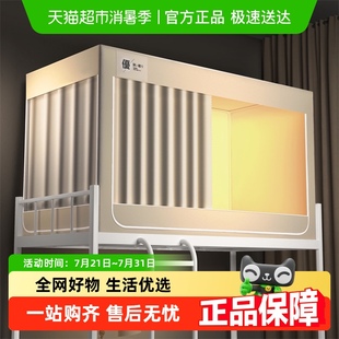 单人寝室上下铺通用 无印良品蚊帐大学生宿舍专用全遮光床帘一体式