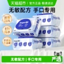 德佑婴儿湿巾纸宝宝手口专用纯水湿纸巾加厚家用大包 详情优惠