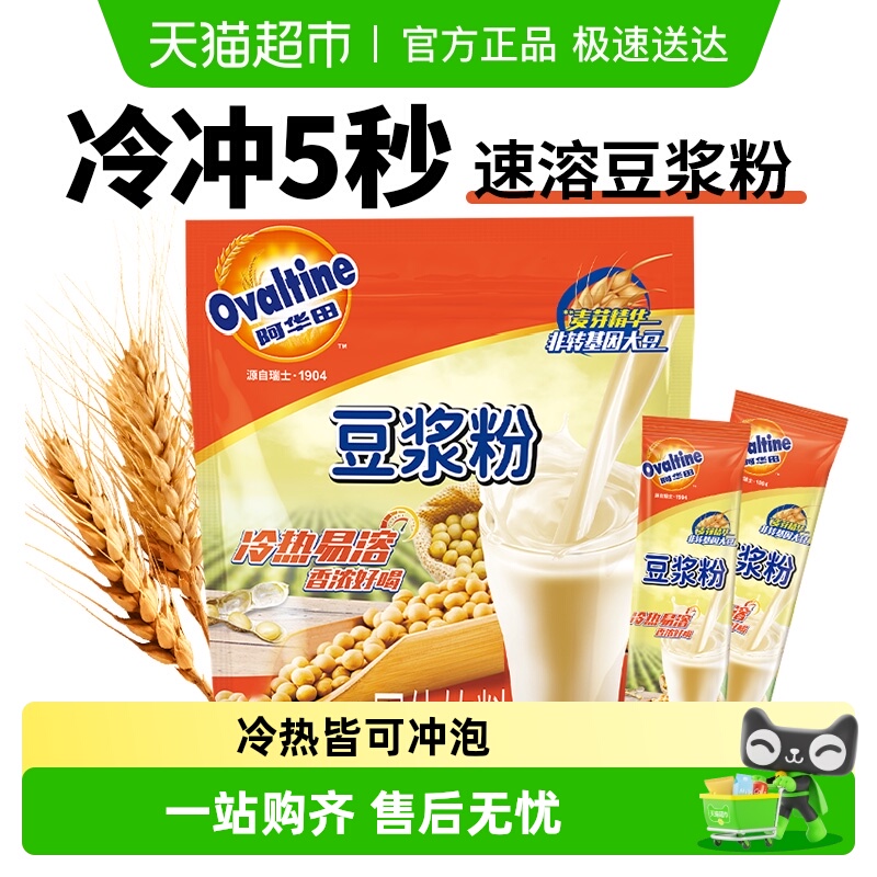 阿华田经典豆浆粉原味