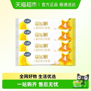 飞鹤星飞帆4段儿童配方奶粉适用于3 4条 6岁25g