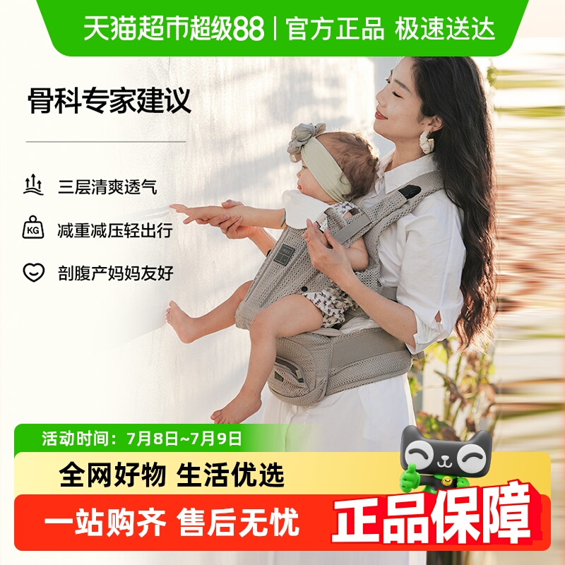 贝易腰凳背带二合一婴儿轻便四季六个月以上婴幼儿外出背娃神器