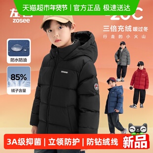 左西童装男童羽绒服冬季加厚短款极寒面包服2025新款儿童三防外套