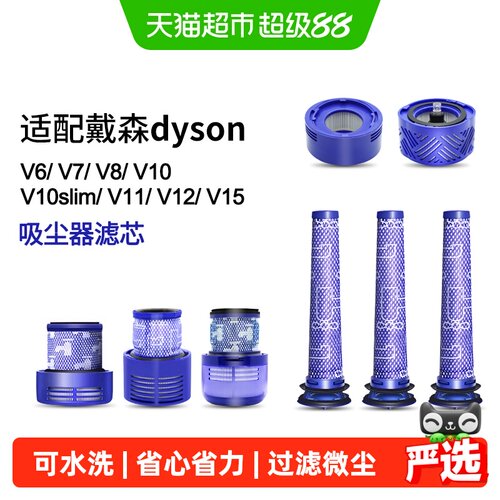 康净之芯V6V7V8V10吸尘器配件