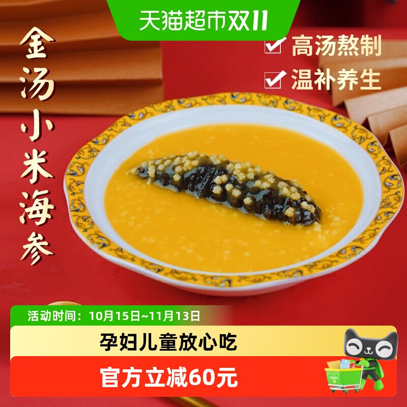 鲍临门小米海参粥加热即食250g*6正宗佛跳墙金汤速食海鲜